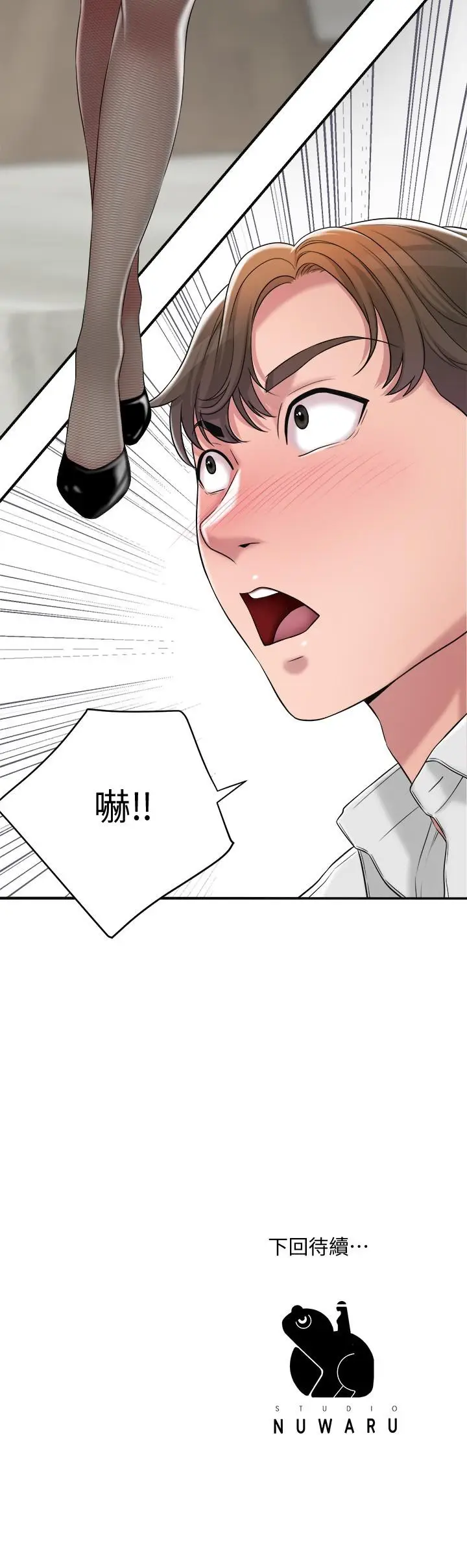 漫画《幸福督市》第9话第41张图