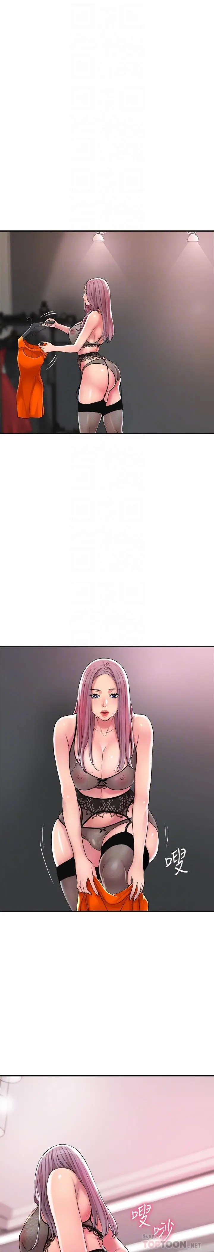 漫画《幸福督市》第10话第10张图