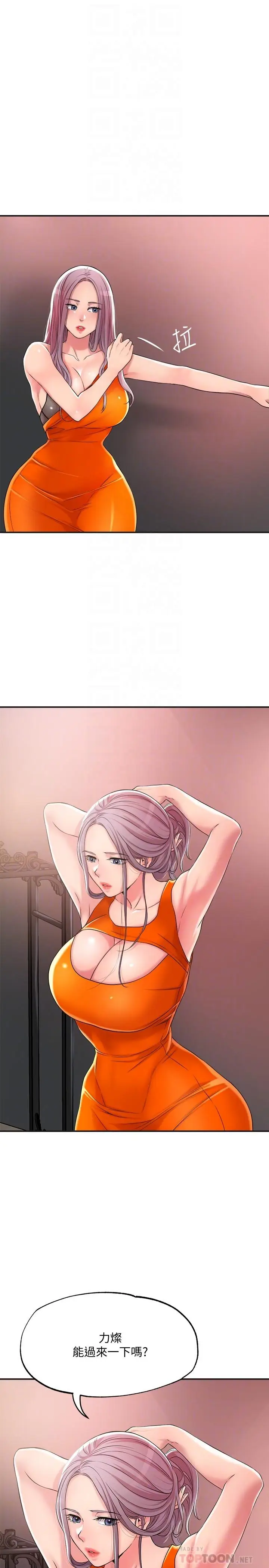 漫画《幸福督市》第10话第12张图