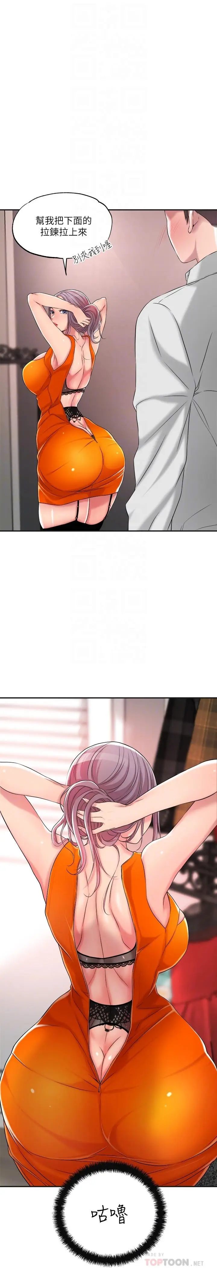漫画《幸福督市》第10话第14张图