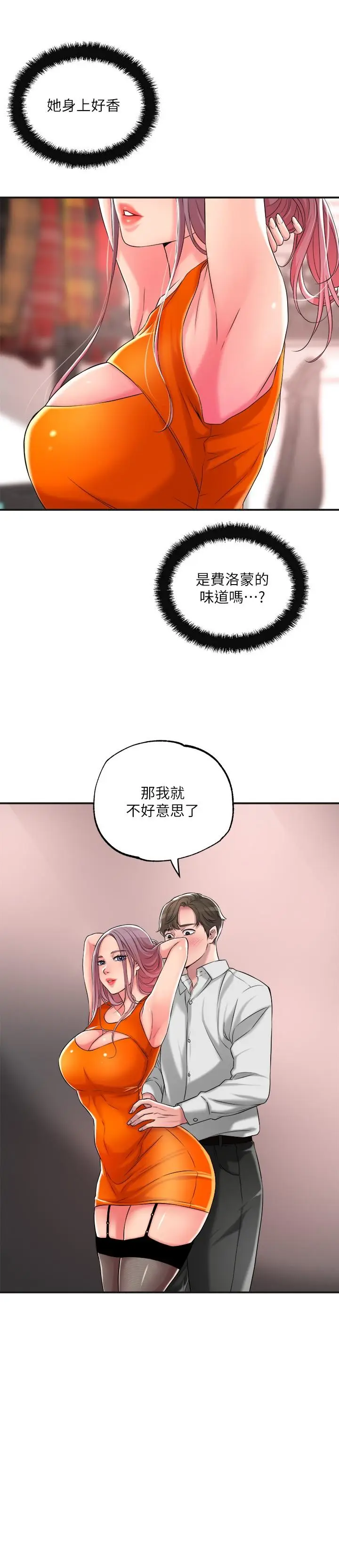 漫画《幸福督市》第10话第15张图