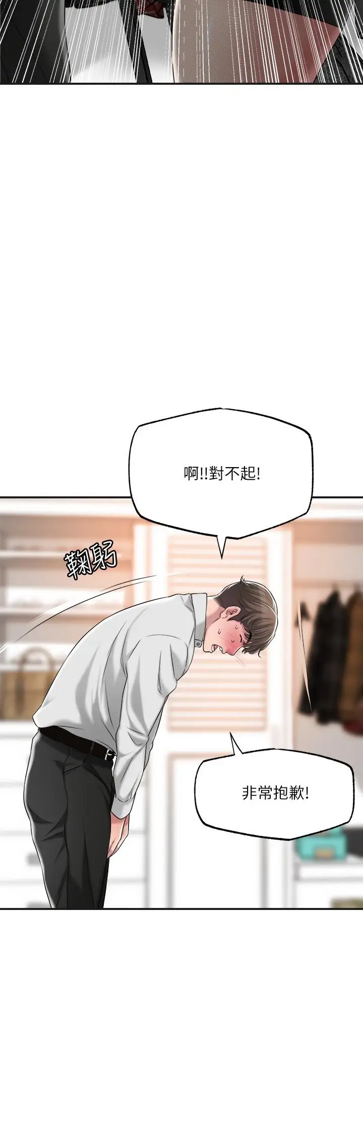 漫画《幸福督市》第10话第19张图