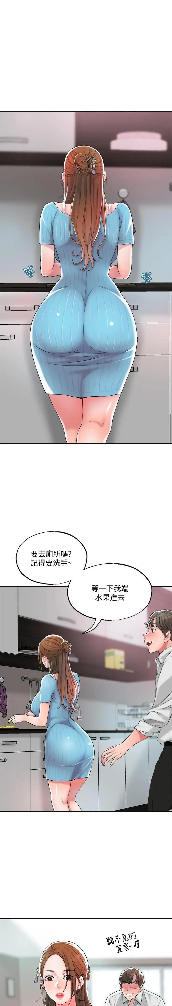 漫画《幸福督市》第10话第26张图