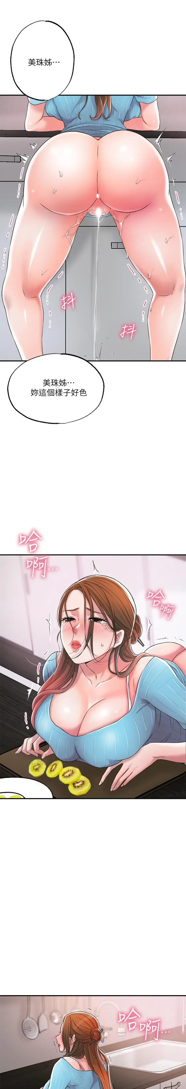 漫画《幸福督市》第10话第36张图