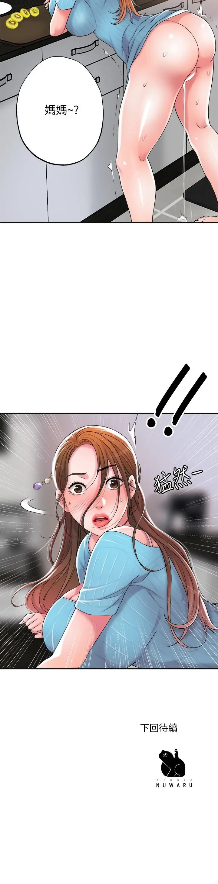 漫画《幸福督市》第10话第37张图