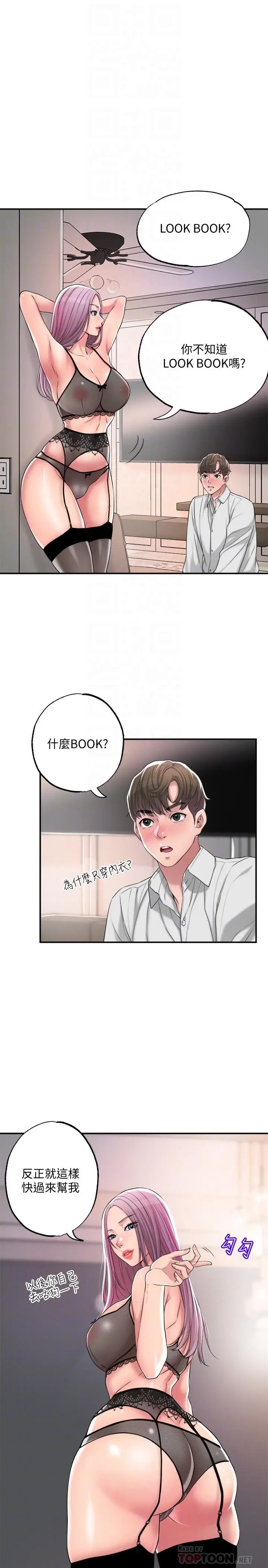 漫画《幸福督市》第10话第4张图