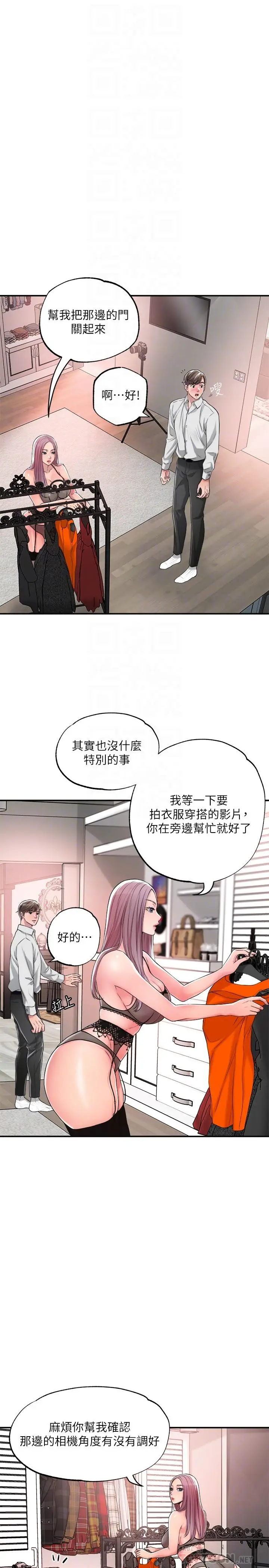 漫画《幸福督市》第10话第6张图