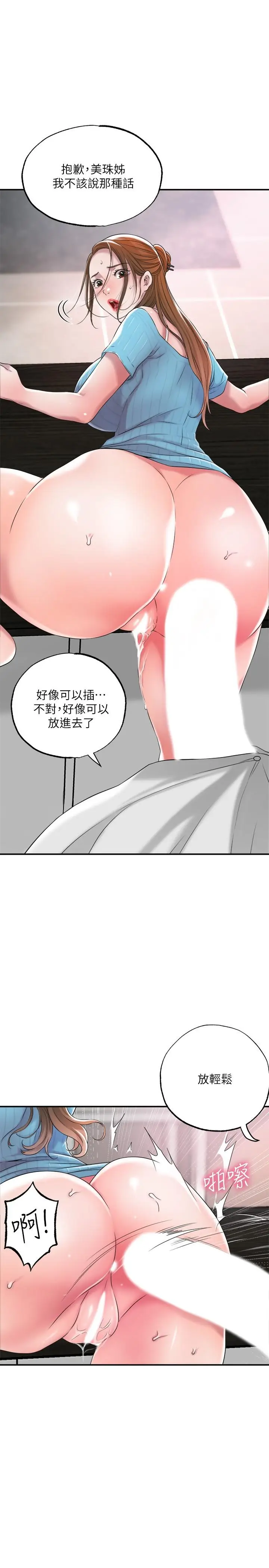 漫画《幸福督市》第11话第13张图