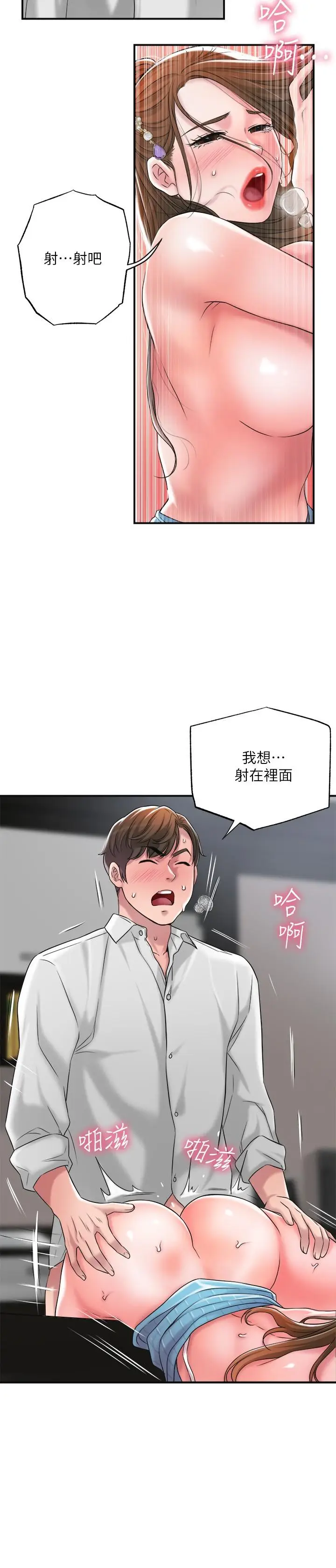 漫画《幸福督市》第11话第22张图