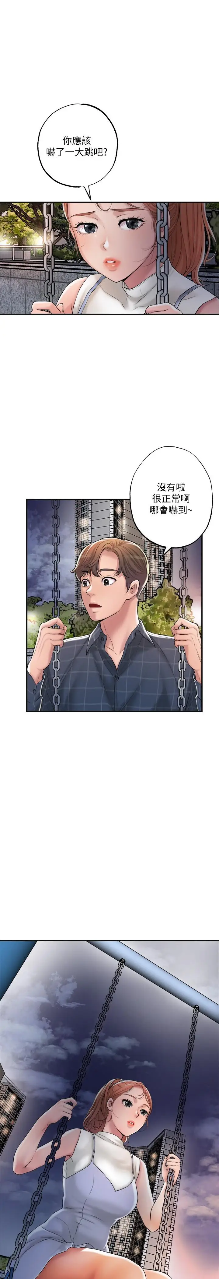 漫画《幸福督市》第12话第25张图