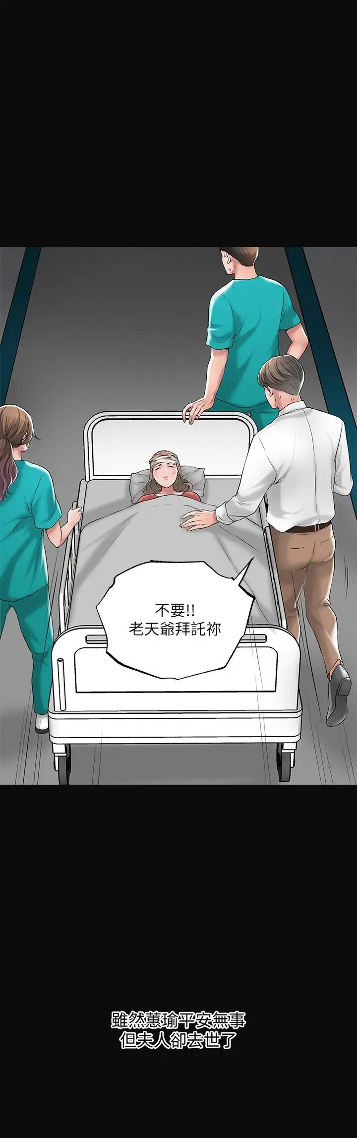 漫画《幸福督市》第12话第30张图