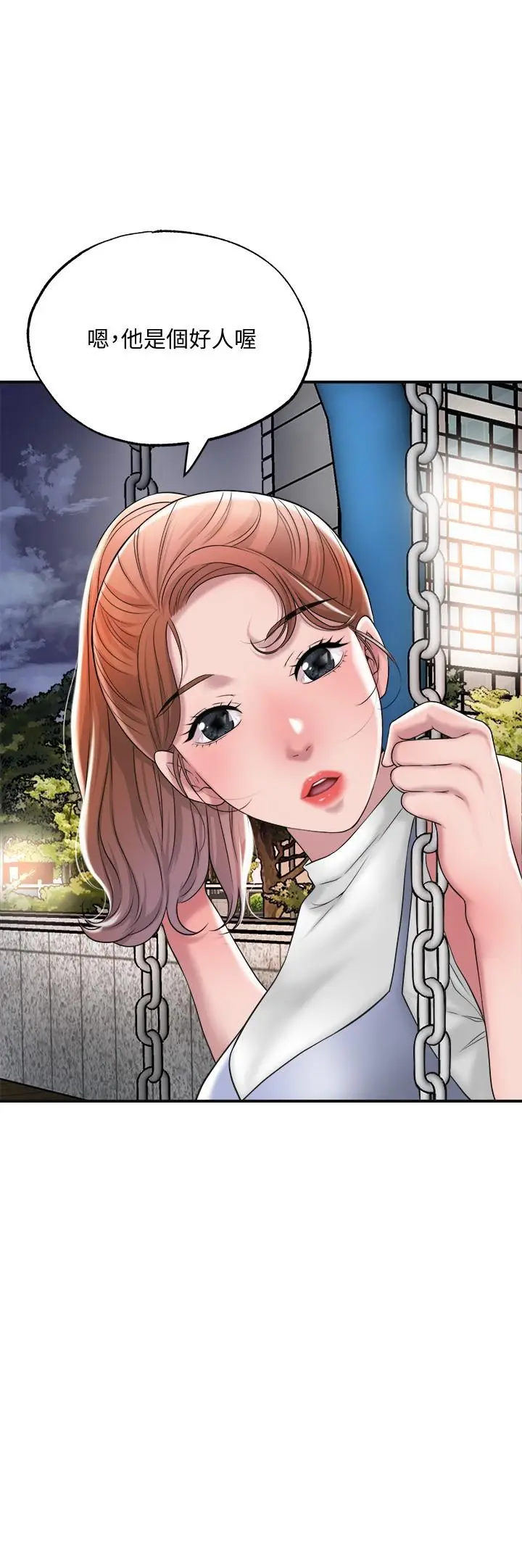 漫画《幸福督市》第12话第36张图