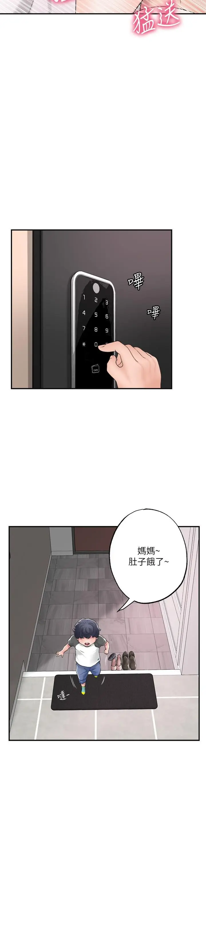 漫画《幸福督市》第12话第40张图