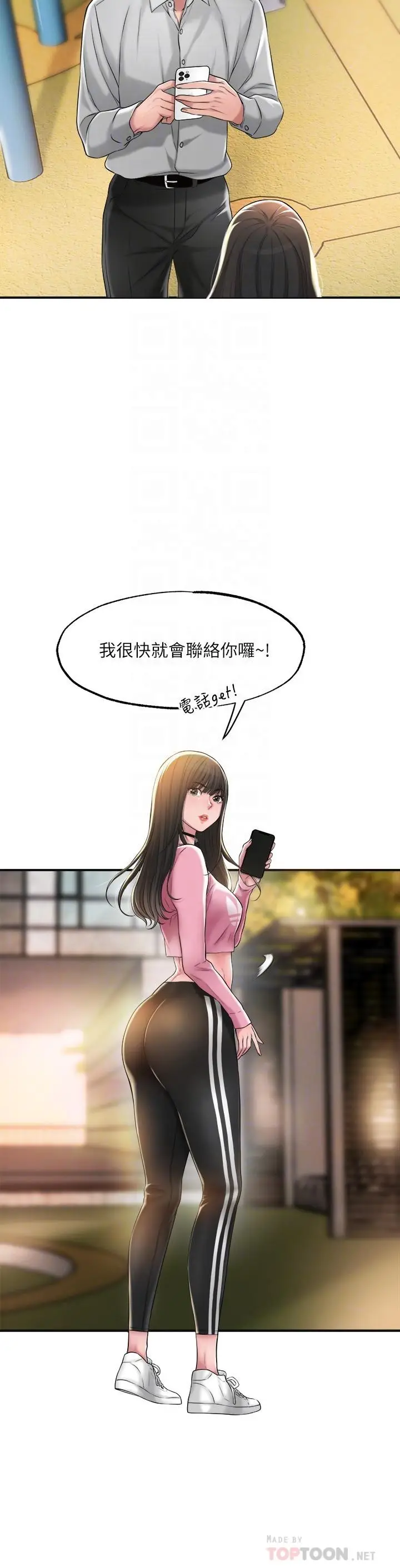 漫画《幸福督市》第12话第6张图