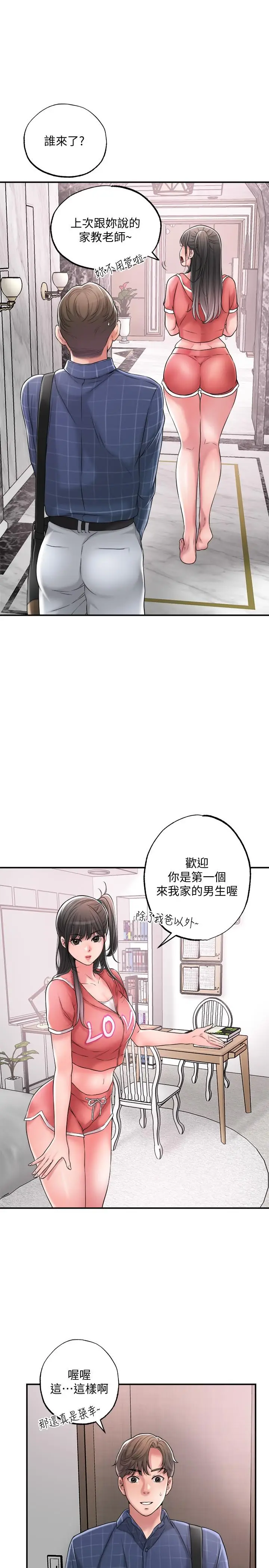 漫画《幸福督市》第12话第9张图