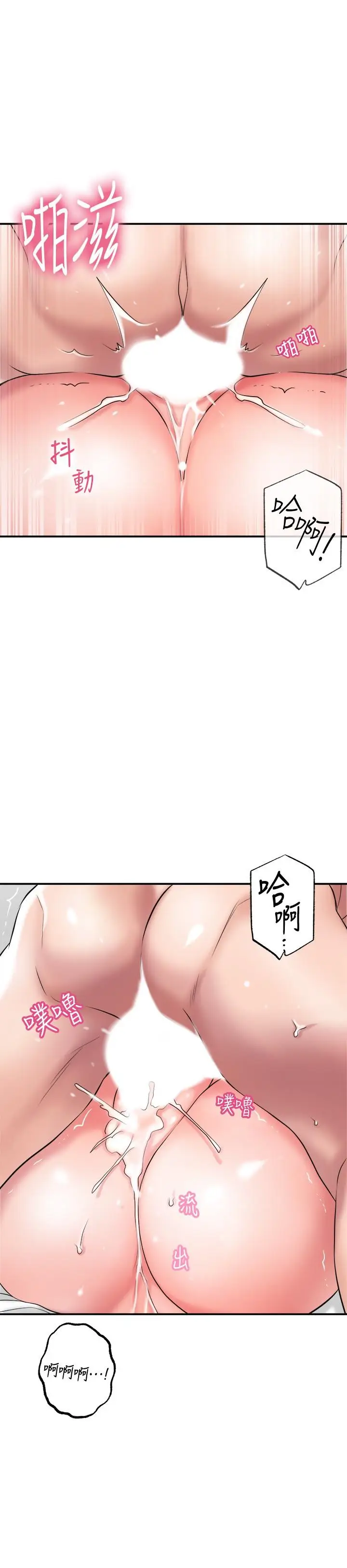 漫画《幸福督市》第13话第15张图