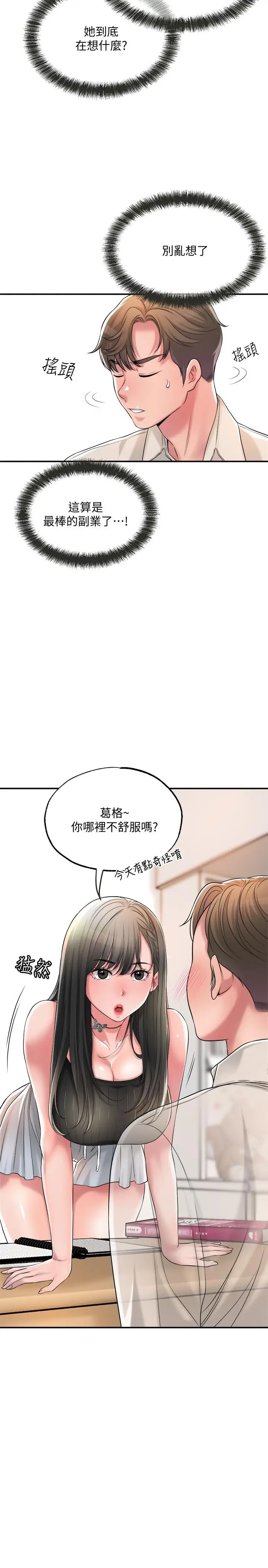 漫画《幸福督市》第13话第26张图