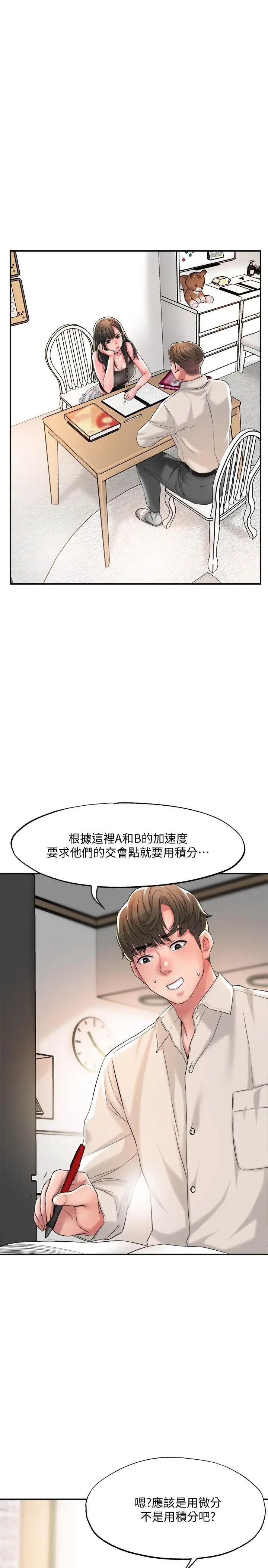 漫画《幸福督市》第13话第28张图