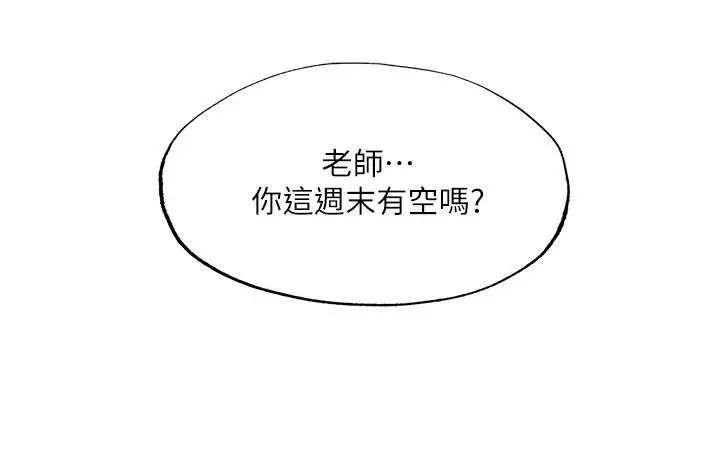 漫画《幸福督市》第13话第39张图