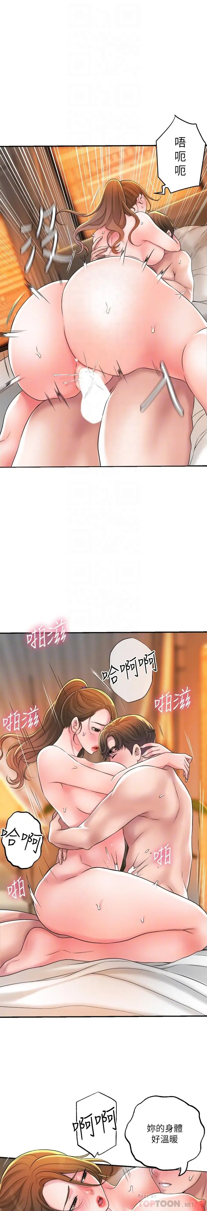 漫画《幸福督市》第14话第14张图