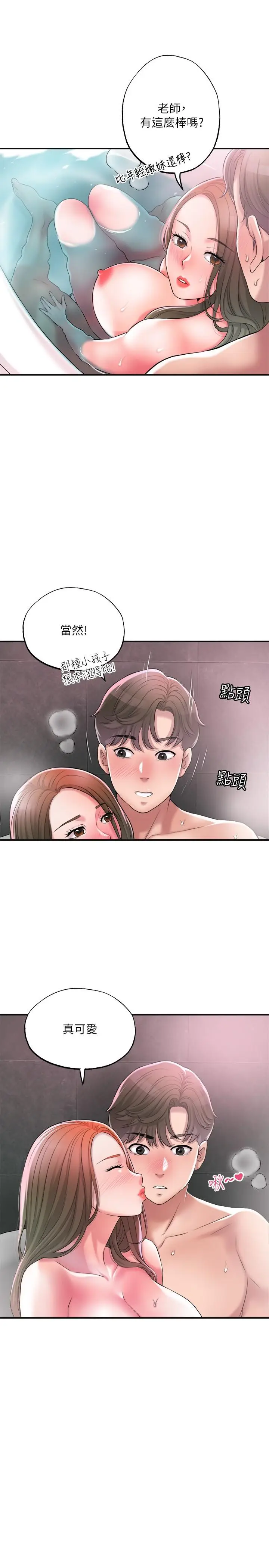 漫画《幸福督市》第14话第23张图