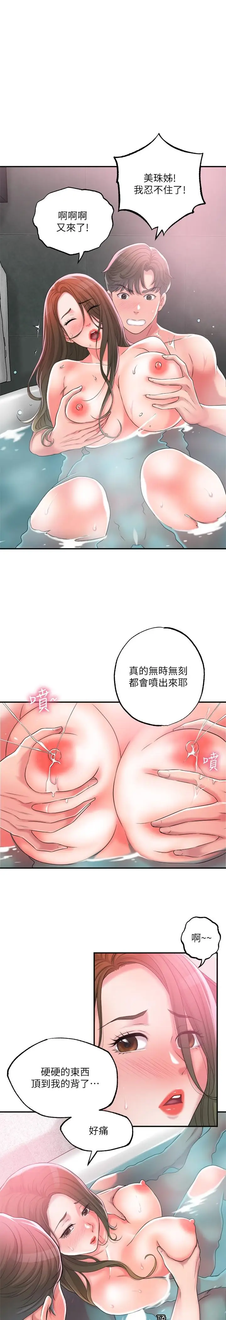 漫画《幸福督市》第14话第25张图