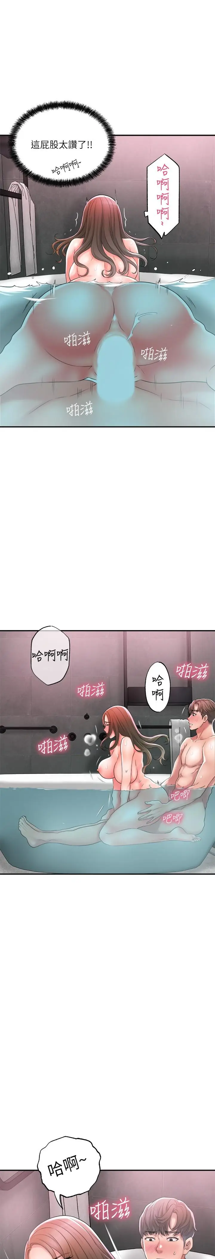 漫画《幸福督市》第14话第33张图