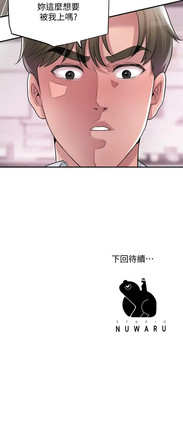 漫画《幸福督市》第15话第39张图
