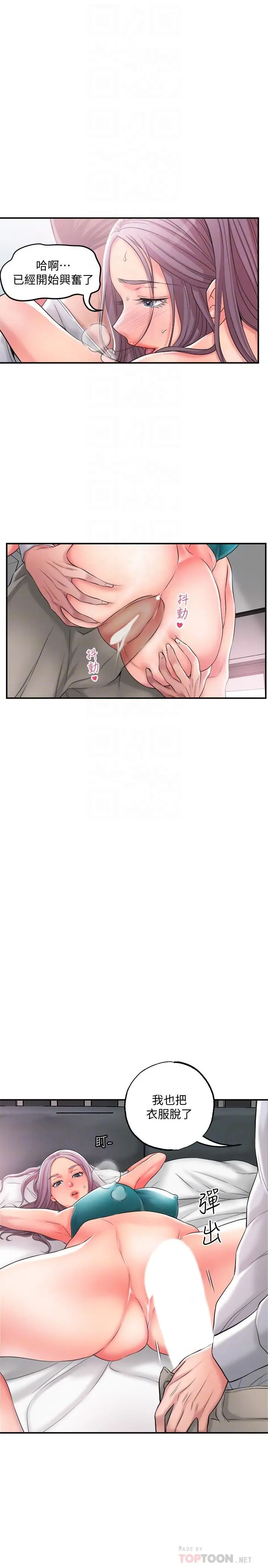 漫画《幸福督市》第16话第10张图