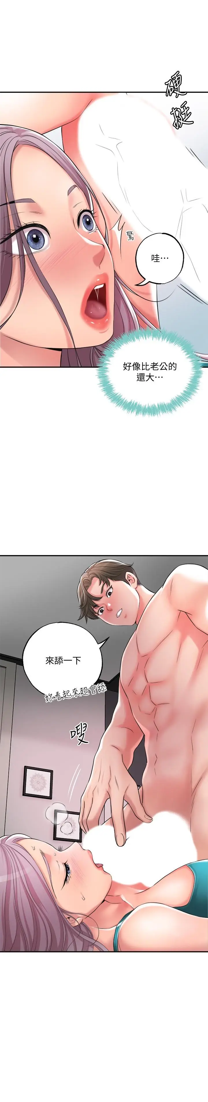 漫画《幸福督市》第16话第11张图