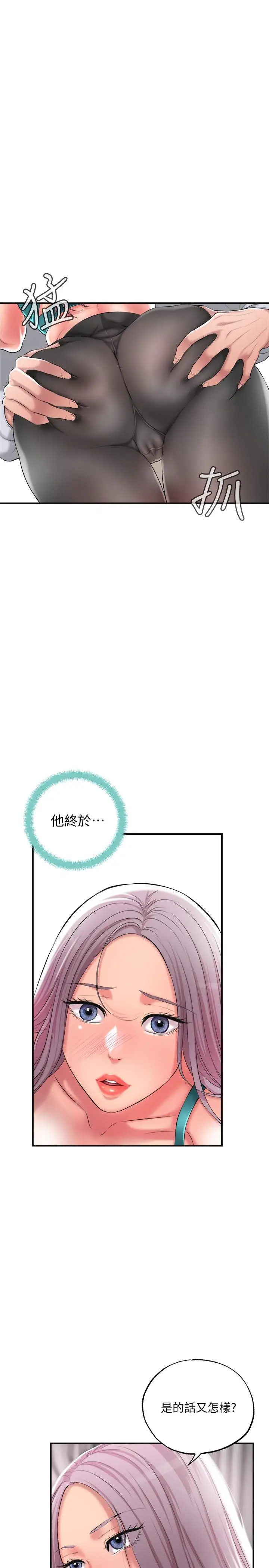 漫画《幸福督市》第16话第3张图