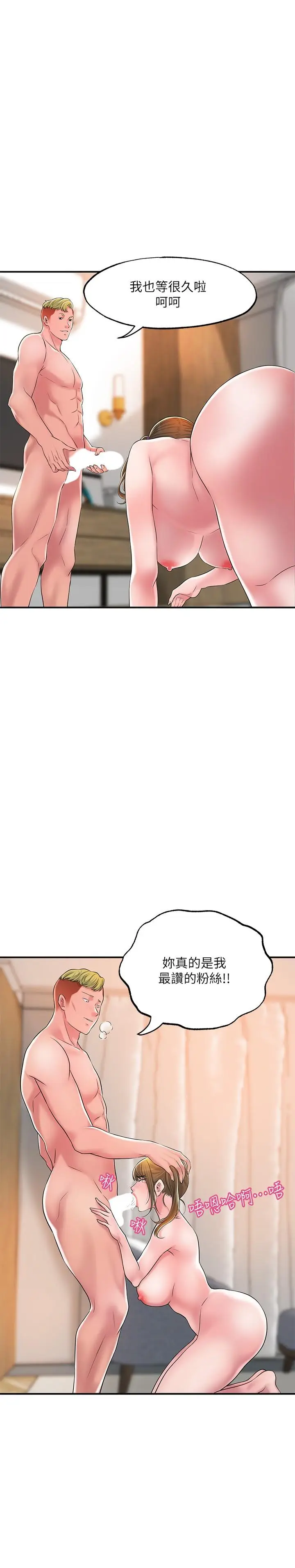 漫画《幸福督市》第17话第19张图