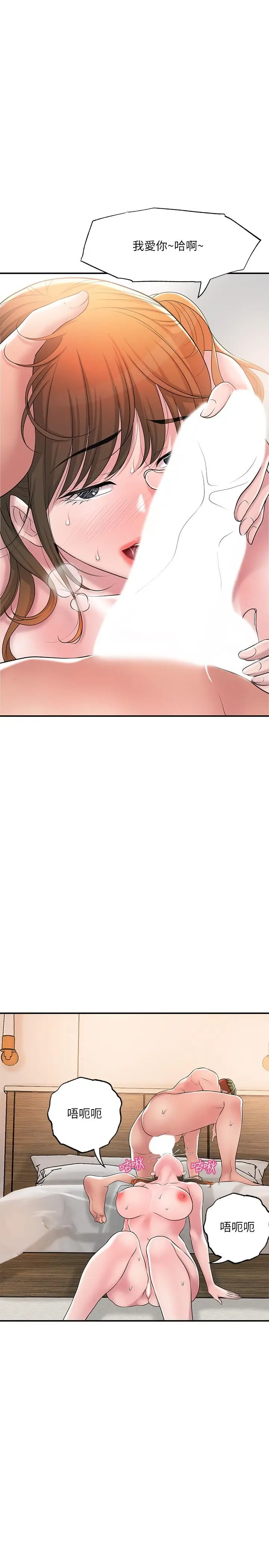 漫画《幸福督市》第17话第20张图
