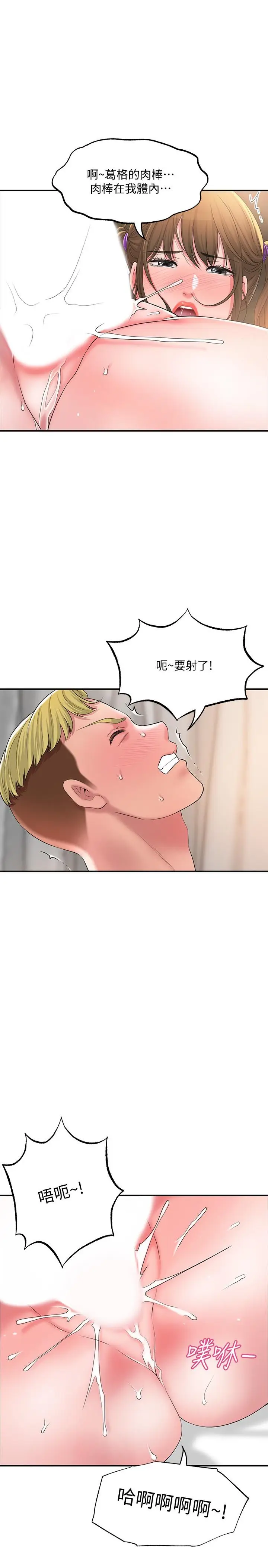 漫画《幸福督市》第17话第26张图
