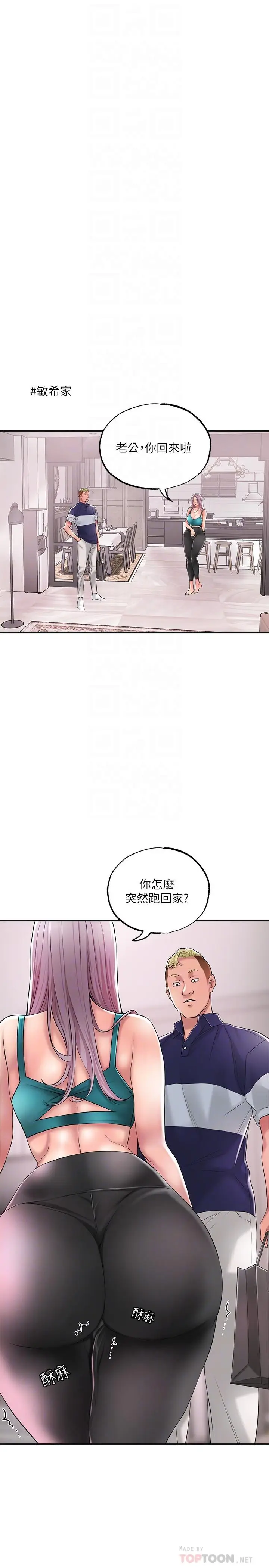 漫画《幸福督市》第17话第4张图