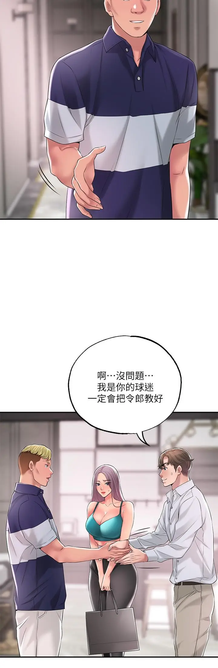 漫画《幸福督市》第17话第7张图
