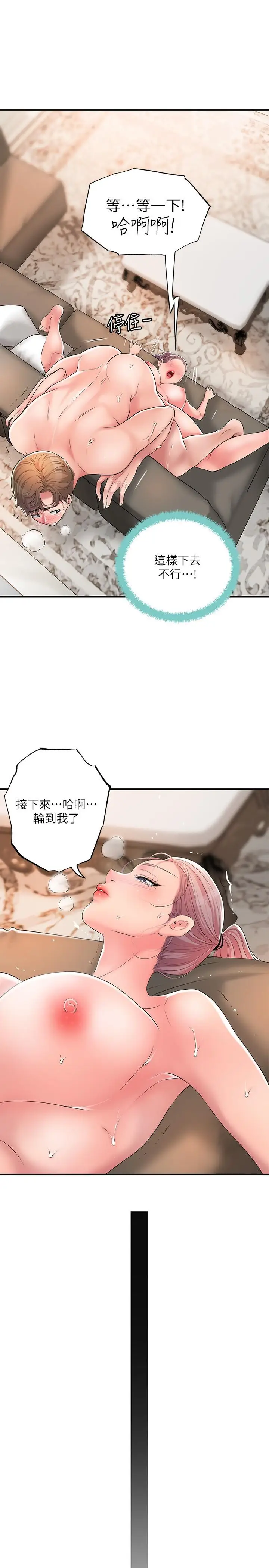 漫画《幸福督市》第18话第11张图