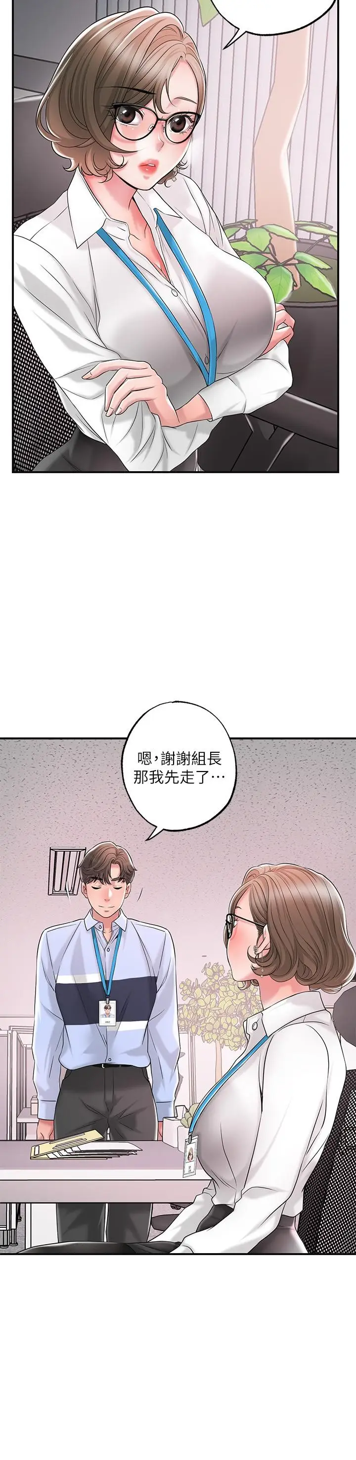 漫画《幸福督市》第18话第27张图