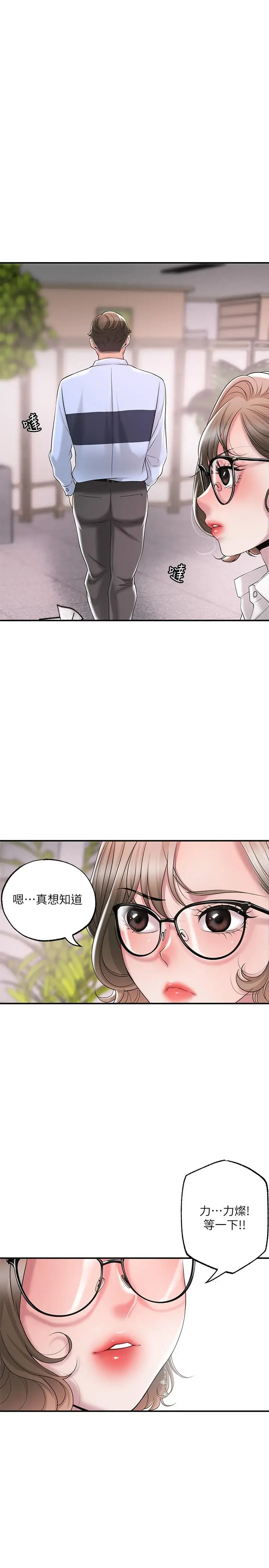 漫画《幸福督市》第18话第28张图