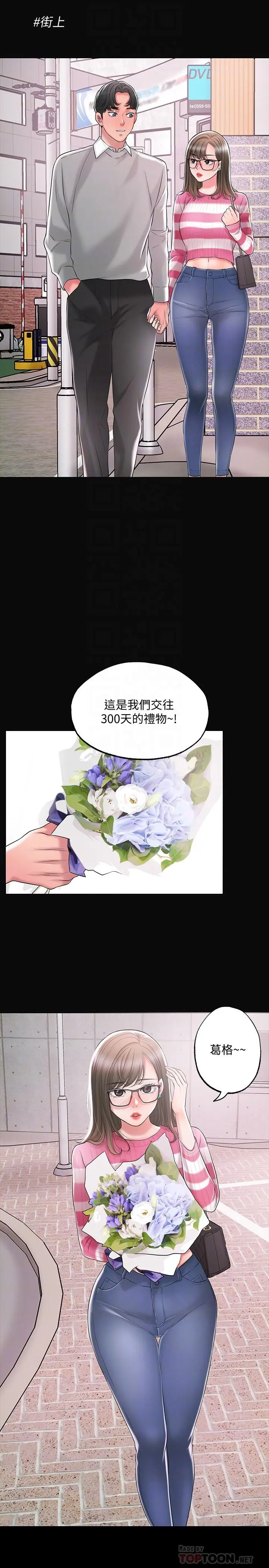 漫画《幸福督市》第19话第10张图