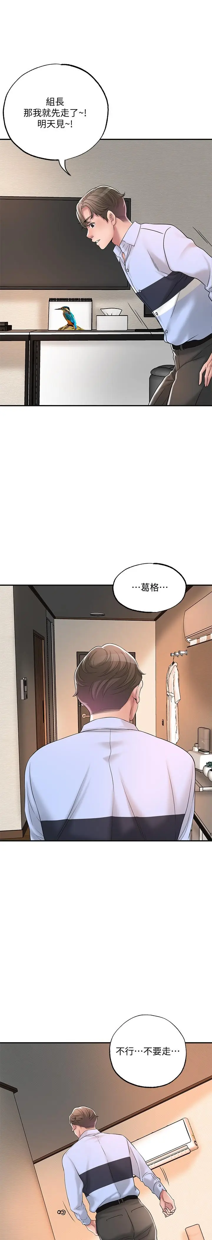 漫画《幸福督市》第19话第25张图