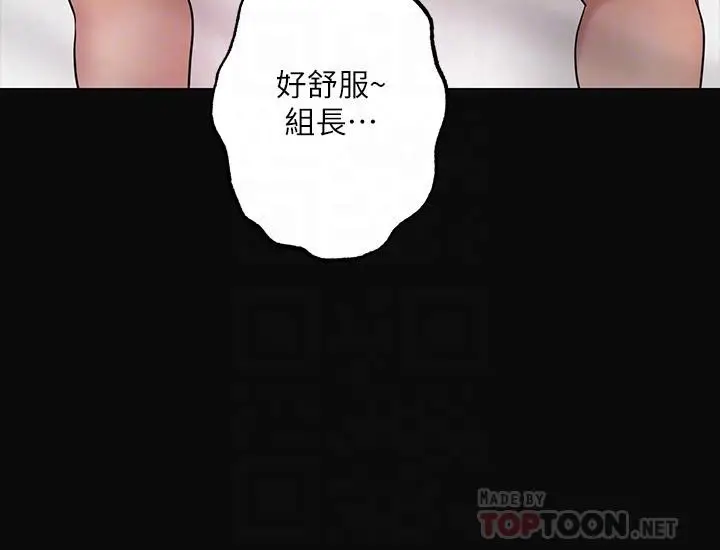 漫画《幸福督市》第19话第8张图