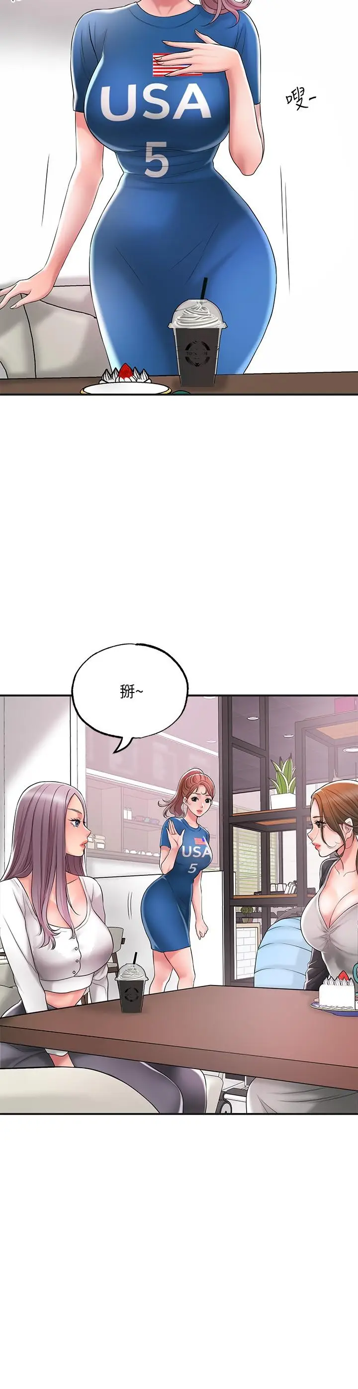 漫画《幸福督市》第21话第15张图