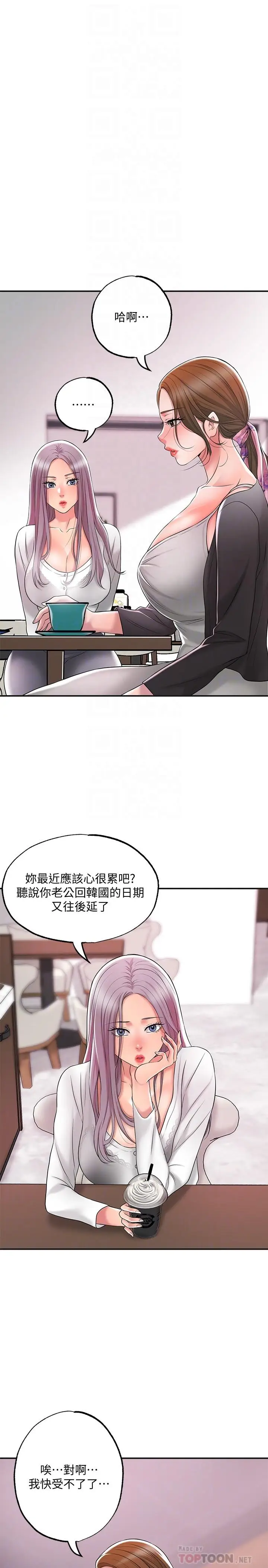 漫画《幸福督市》第21话第16张图