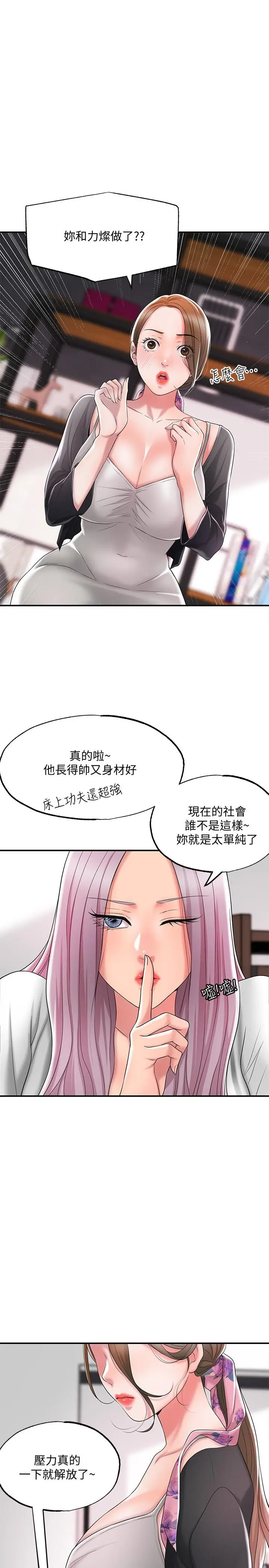 漫画《幸福督市》第21话第21张图