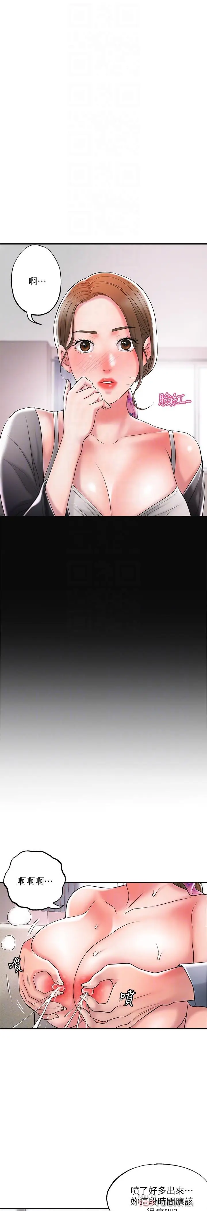 漫画《幸福督市》第22话第14张图