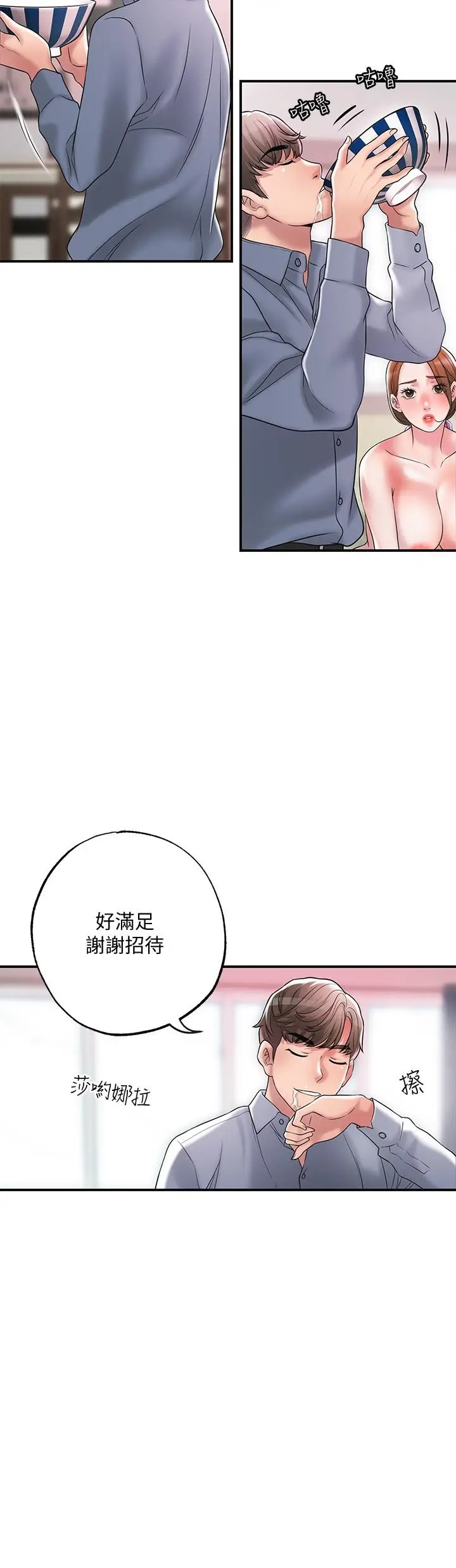 漫画《幸福督市》第22话第20张图