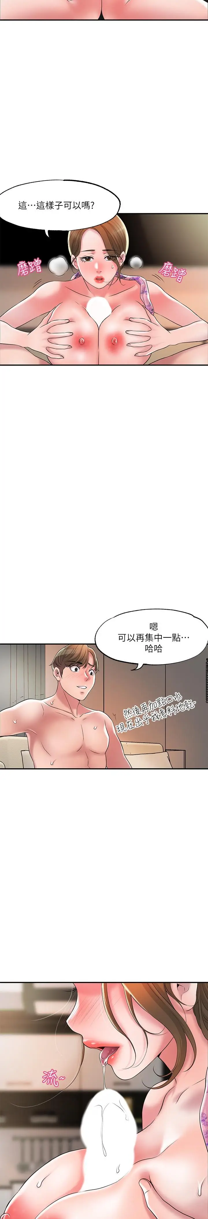 漫画《幸福督市》第22话第24张图