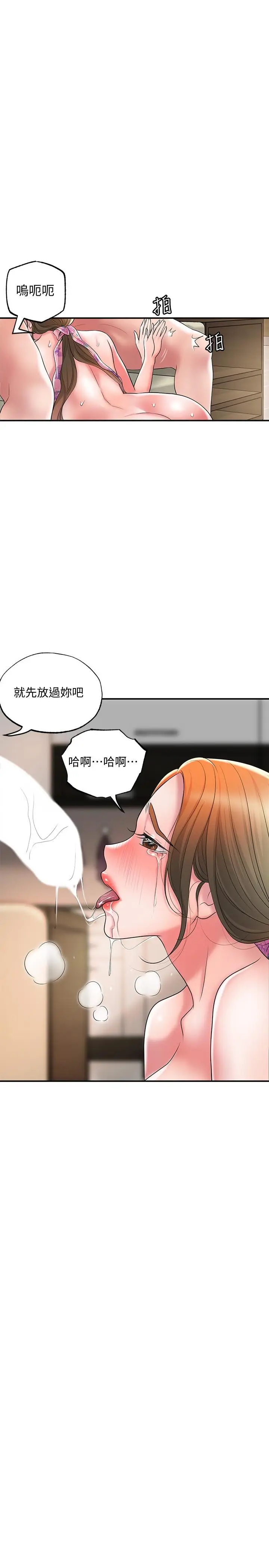 漫画《幸福督市》第22话第30张图