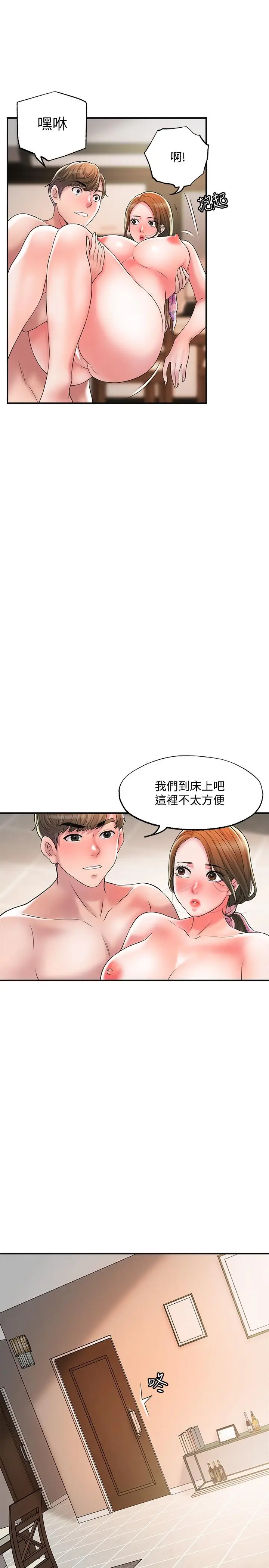 漫画《幸福督市》第22话第31张图